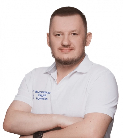 Максютенко Андрей Сергеевич