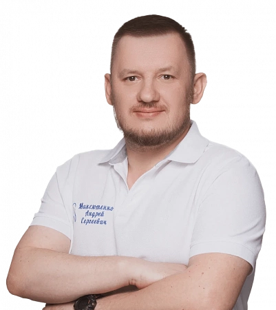 Максютенко Андрей Сергеевич